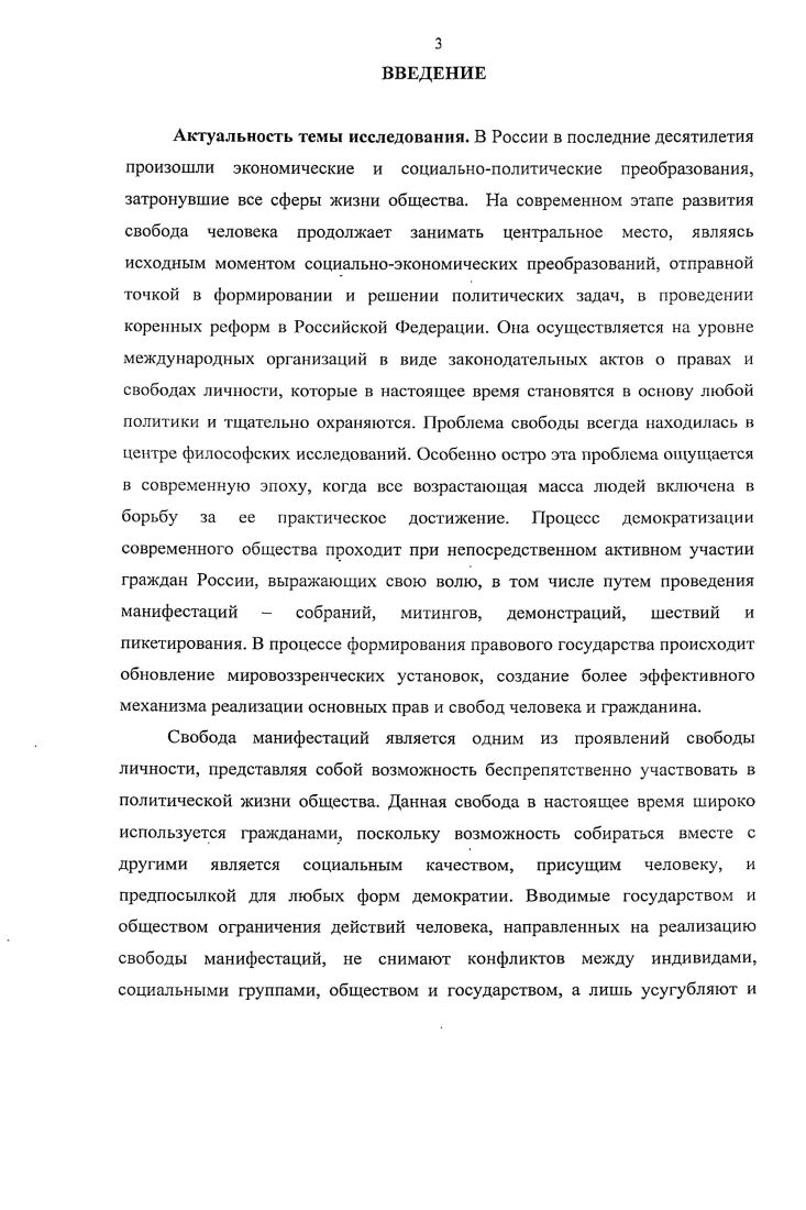 1.1. Понятие свободы человека в истории философии.