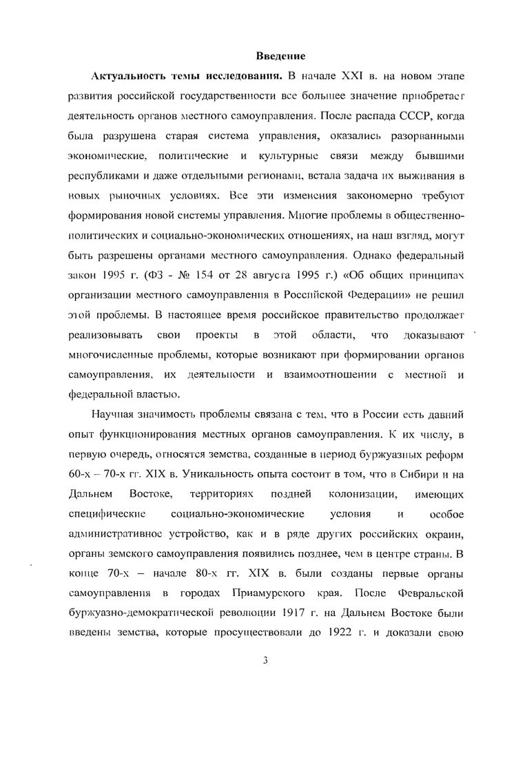 2.1. Взаимоотношение земств с антибольшевистскими правительствами июнь  ноябрь г..
