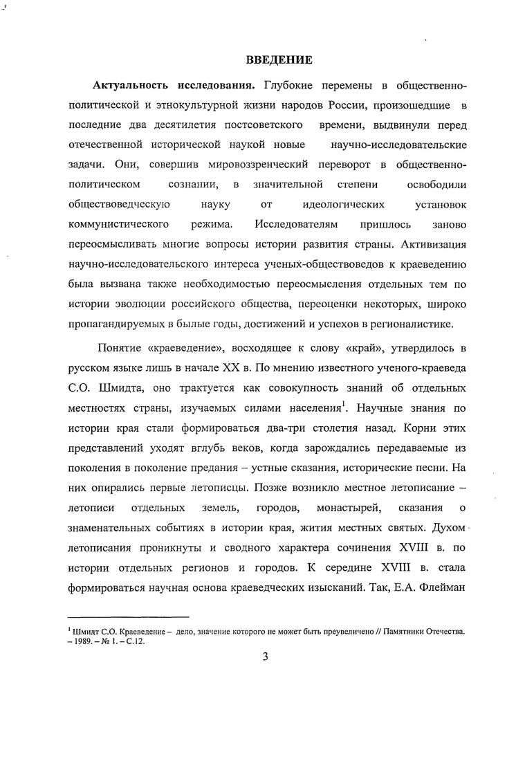  Г Особенности организации и условия деятельности краеведческих