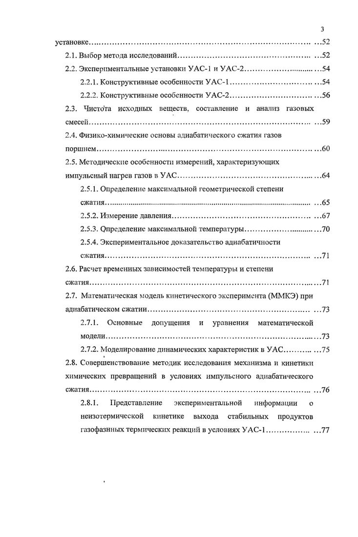 1.1.1.1. Метаны и метильные радикалы.
