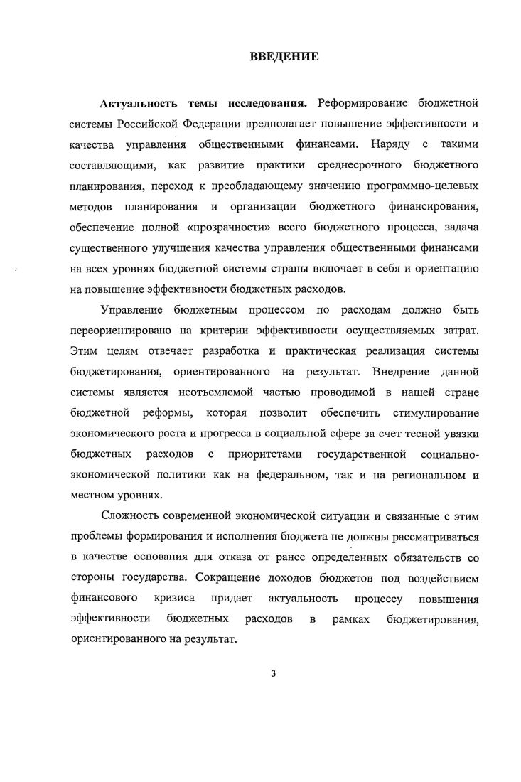 1 ЛФакторы, влияющие на уровень бюджетных расходов	