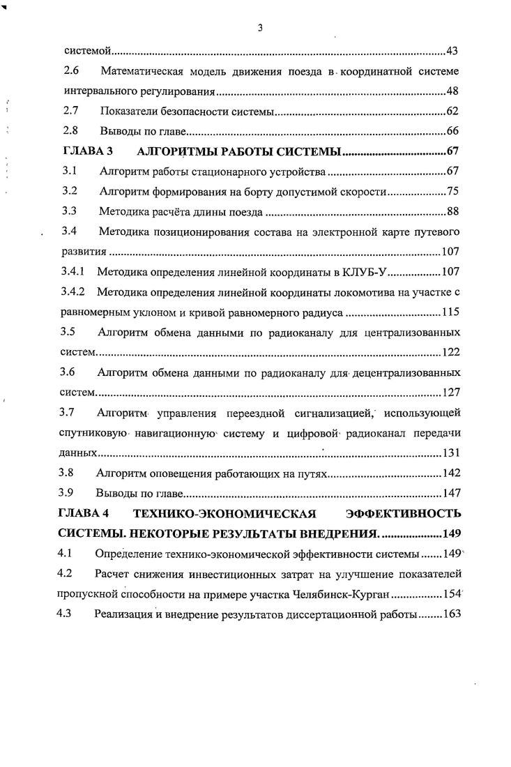 1.1.5 Сравнительный анализ систем управления и обеспечения