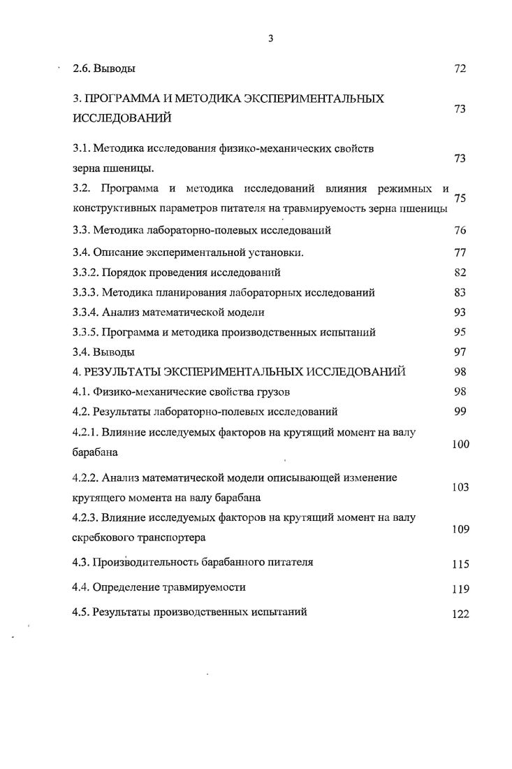 1.1. Значение зерна в сельскохозяйственном производстве. 