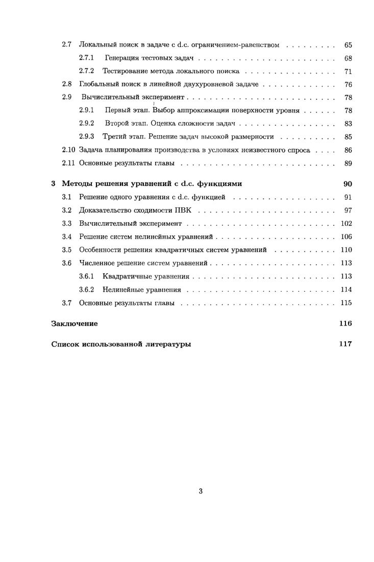 1.1 Постановка задачи. Различные формулировки