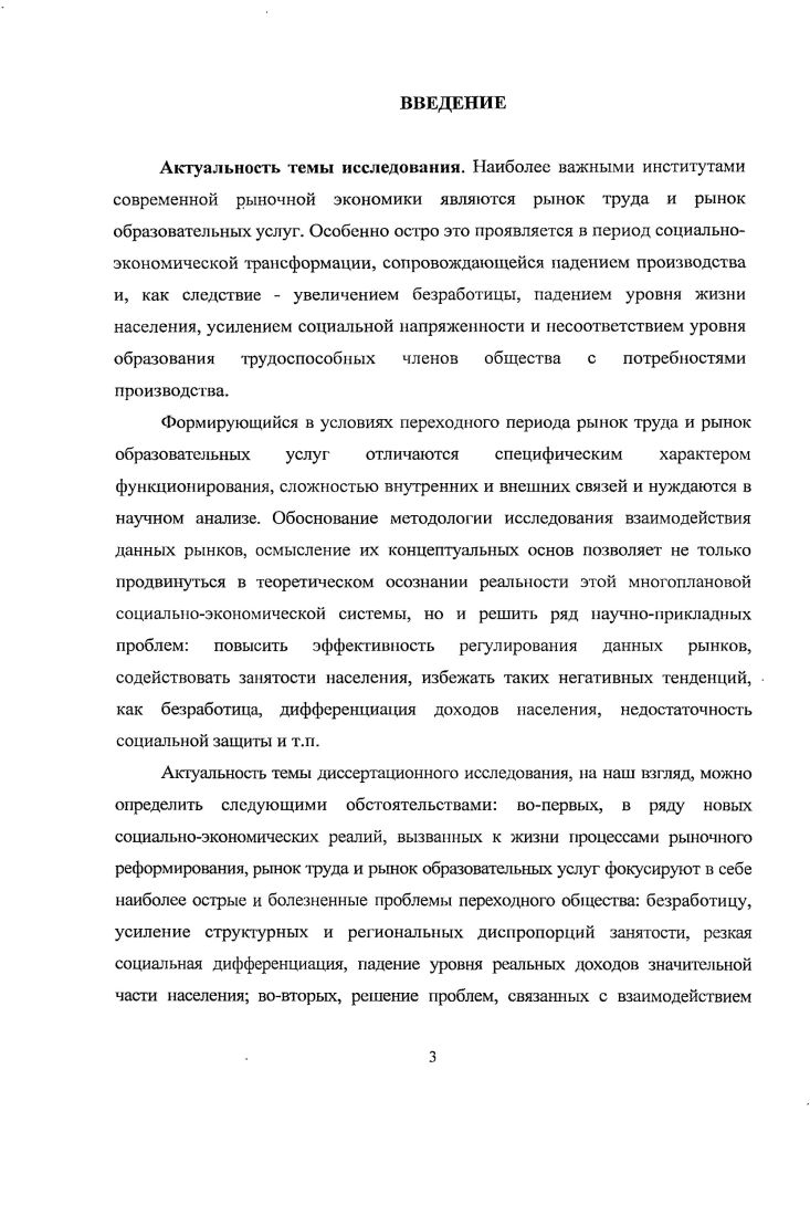 ТРУДА И ОБРАЗОВАТЕЛЬНЫХ УСЛУГ И МЕХАНИЗМА