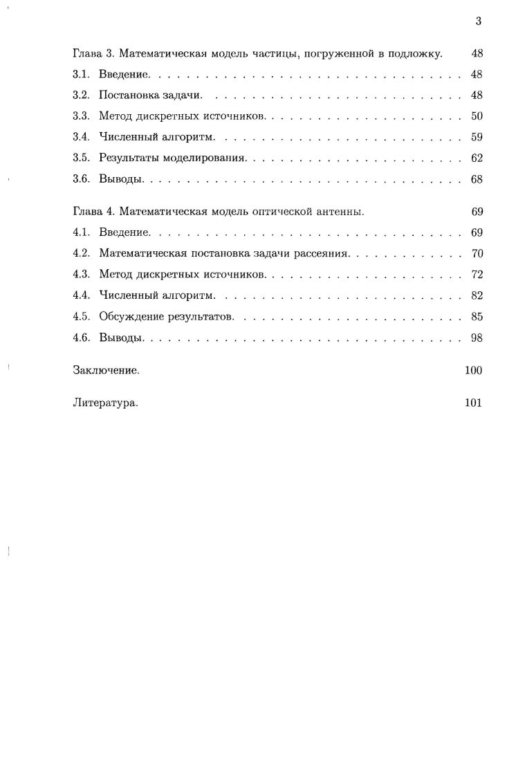1.4.1. Метод поточечной сшивки.