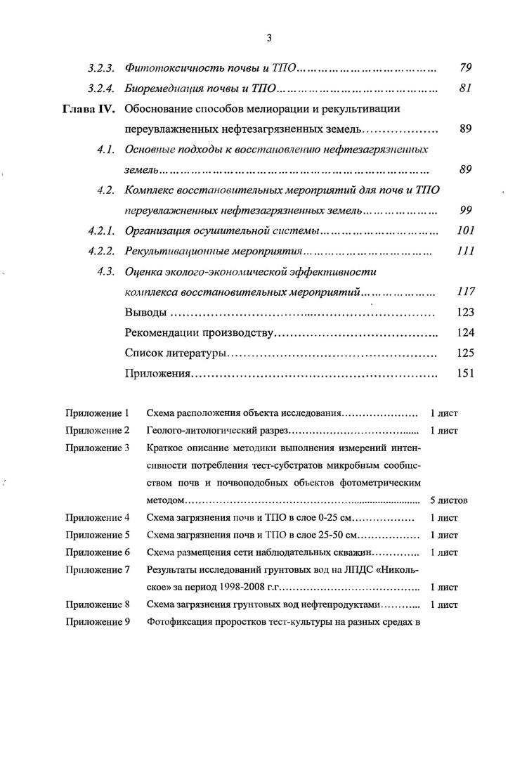 1.1. Значение трубопроводного транспорта энергоресурсов в