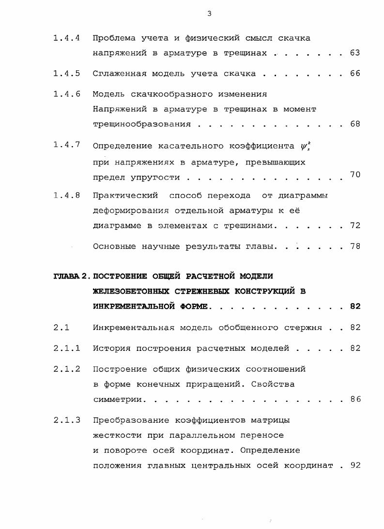 1.1 Типы диаграмм в построениях связей между