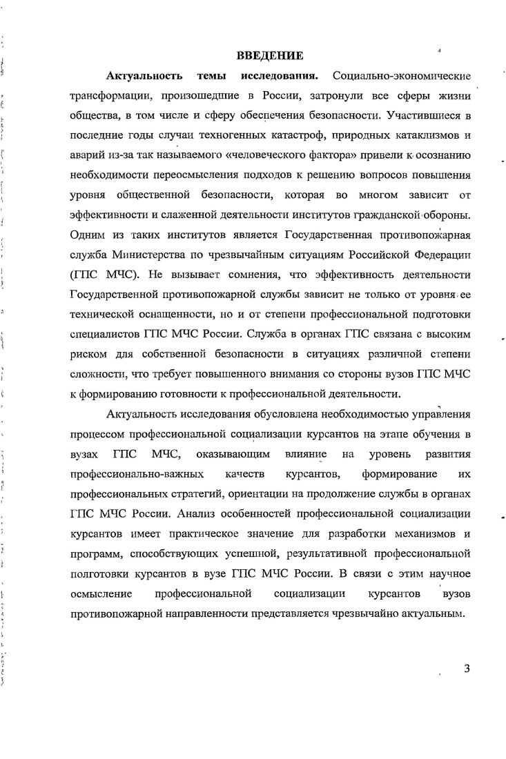 социальное взаимодействие Г. Тард. Г. Тард стремился выявить связь социализации с подражанием 2. У Э. Дюркгейма концепция социализации опирается, на выдвинутый им принцип социологизма. В, духе этого принципа он, в частности, дал убедительную трактовку воспитания направленную против представлений о воспитании как индивидуальном действии педагога по отношению к воспитуемому. Э. Дюркгейм связал воспитание с социализацией и писал но этому поводу Общество может существовать только тогда, когда между его членами существует достаточная степень однородности. Воспитание воспроизводит и укрепляет эту однородность. Воспитание обеспечивает сохранение этого необходимого разнообразия при этом оно само дифференцируется и специализируется. Стало быть, в обоих своих аспектах оно состоит в социализации молодого поколения , с. Основная функция социализации, по Э. Дюркгейму приобщение индивидов к идее коллективного сознания, или установление однородности, целостности общества. Э. Дюркгейм связывает социализацию воспитание с подражанием, воспитание для него не больше, как образ и подобие общества. Оно подражает ему, воспроизводит его, но не создает его , с. Но здесь подражание уже не способность человека, а объективный процесс Если моральная среда испорчена то и сами воспитатели, живущие в этой среде, не могут не быть пропитаны той же порчей. Каждое новое поколение воспитывается предшествующим. Следовательно, данному поколению надо самому исправляться,, чтобы исправить следующее поколение. Эго заколдованный круг. Механизмы социализации в различных типах общества анализировал американский социолог Д. Рисмен. 