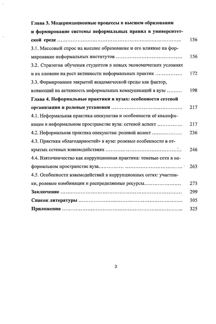 2.3. Неформальное пространство  общие характеристики и попытка структурирования 