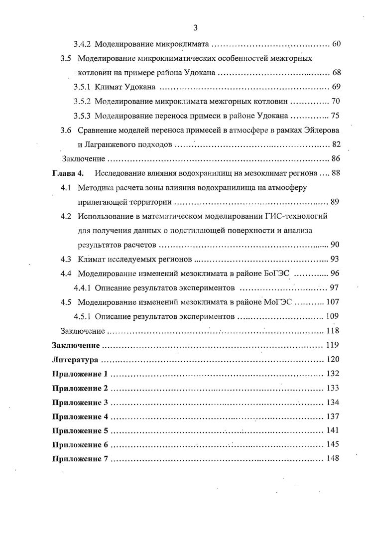 1.3 Расчет коэффициентов турбулентного обмена.