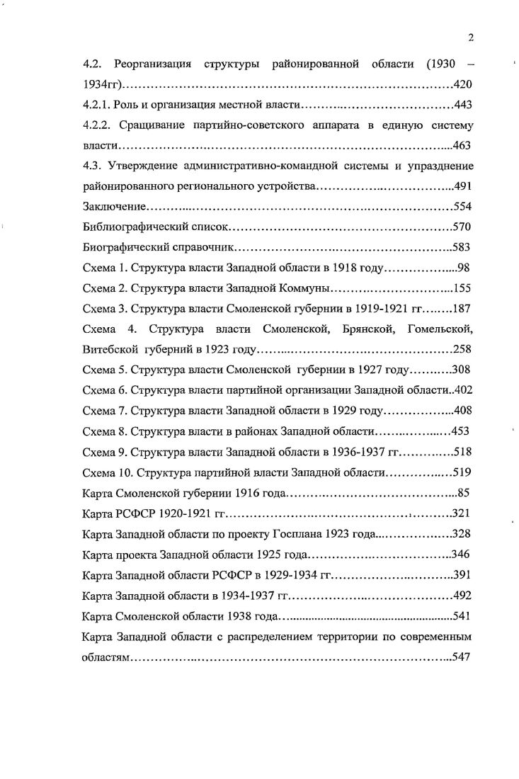 1.2. Анализ источниковой базы исследования