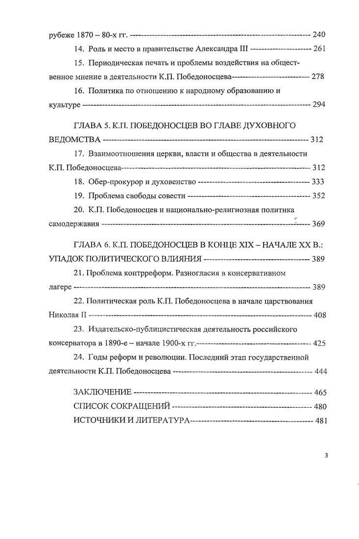 1. Становление личности семья и родительский дом