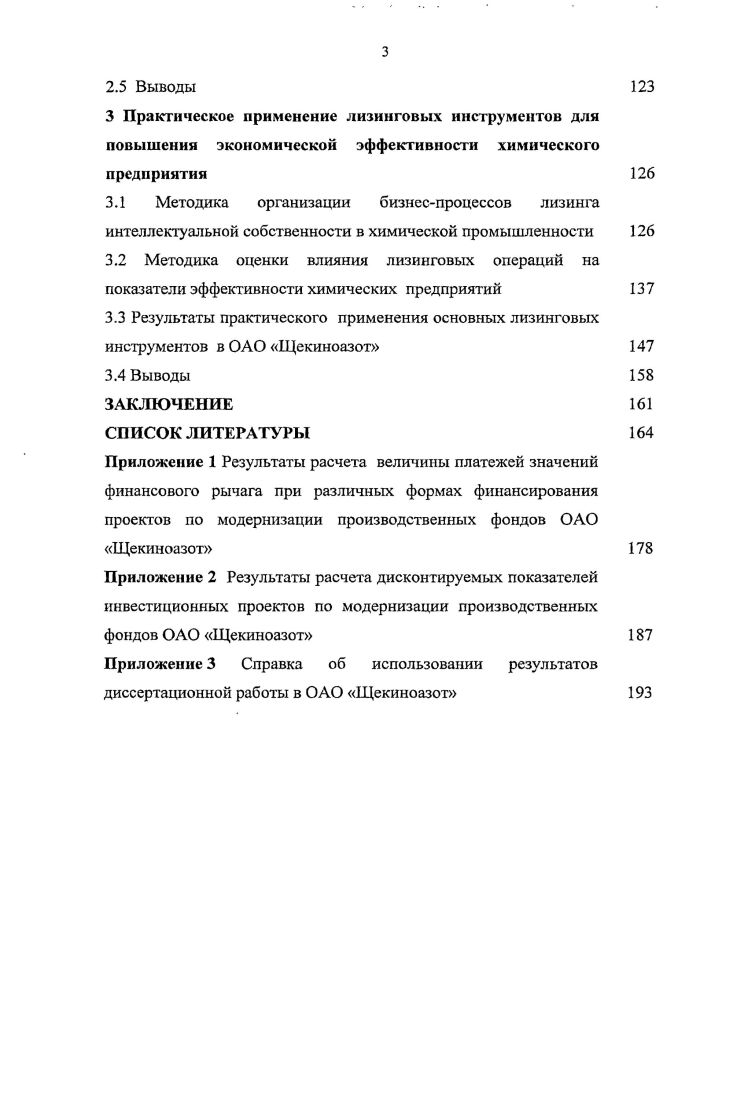  Анализ факторов обеспечения эффективности развития промышленных предприятий