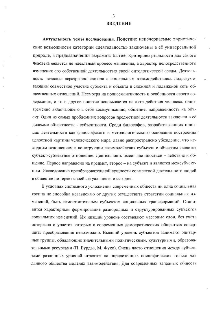 1.2. Формы социальных изменений эволюция развития содержания понятий