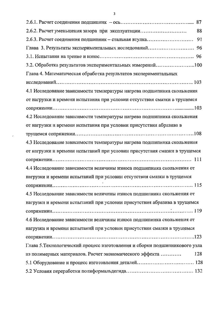 Он отличатся от предыдущей модели активными колеблющимися лемехами, применением второго элеватора вместо грохота, пальчатой поверхностью горки, экраном для снижения повреждений клубней при выгрузке их в бункер. Взамен элеваторов на стальных цепях введены элеваторы на прорезиненных ремнях. Рисунок 1. С г. ВИСХОМ совместно с ГСКБ г. Рязань работает над созданием самоходных четырехрядных картофелеуборочных комбайновКСК4 и КСК рис. Испытания опытных образцов самоходных комбайнов показали, что по основным агротехническим показателям полноте уборки, повреждениям и чистоте клубней в паре они находятся на уровне комбайна ККУ2 А. Коэффициент готовности у комбайна КСК несколько выше, чем у комбайна КСК4, вследствие упрощения конструкции и снижению массы С г. КСК поставлен на производство. По сравнению с комбайном ККУ2А самоходные комбайны более экономичны по затратам мощности и топлива, удельная мощность на 1 м захвата у комбайна КСК4 ниже на ,2,2, а у комбайна КСК4 на 9,2,9 расход топлива на 1 га у комбайна КСК ниже на ,6, а у комбайна КСК4 на 9,2. С целью расширения диапазона использования на базе КПК3 был разработан и в г. КПК2. В конструкцию внедрен переборочный стол для отделения почвенных примесей и растительных остатков. Комбайн обслуживает один тракторист, комбайнер и двое рабочихпереборщиков. Рисунок 1. В настоящее время у нас в стране на уборке картофеля применяются двухрядные картофелекопатели КТН2В, КСТ1,4 рис. Картофелекопатель КТН2В применяется на уборке картофеля, конструктивно имеет два скоростных элеватора, а картофелекопатель КСТ1,4 имеет три скоростных элеватора, наличие третьего скоростного элеватора улучшает работу на тяжелых почвах. Картофелекопатели удовлетворительно работают на легких почвах, а на тяжелых почвах дают низкую сепарацию почвы и большой процент клубней завалившихся почвой. Нижняя часть картофелекопателей, состоящая из поддерживающих и ведущих роликов, встряхивателей, не вырабатывает свой ресурс, назначенный заводомизготовителем, изза высоких динамических нагрузок и в связи с запыленностью подшипниковых узлов особенно в песчаных и супесчаных почвах, за счет этого снижается долговечность, а значит и надежность картофелекопателей. Испытания, проводимые ГСКБ г. Рязань , подтвердили этот факт даже для более совершенных машин картофелеуборочных комбайнов. Рисунок 1. Рисунок 1. Картофелекопатели удовлетворительно работают на легких почвах, а на тяжелых почвах дают низкую сепарацию почвы и большой процент клубней заваливших почвой. В западной Европе достигнут достаточно высокий уровень механизации технологических процессов возделывания и уборки картофеля. Простейшие однорядные, предназначенные для малых хозяйств. Однорядные с развитыми просеивающими и сепарирующими органами. Выпускаются фирмами Гримме, Хагедорн, Ниверн, Тростер. Предназначены для полей, мало засоренных камнями, с почвой, не склонной к образованию комков. Двухрядные, прицепные. Выпускаются фирмами Бергман, Гримме, Нивенер, Тростер. Масса . Выпуск таких машин медленно, но стабильно растет. Комбайныпогрузчики различной ширины захвата одно, двух, трехрядные. Самоходные комбайны. Принципы работы комбайнов в основном одинаков. Основные отличия заключаются в конструкции разделительных устройств для отделения ботвы, камней, почвенных комков, а также в типе выгрузных устройств. Характерной конструкцией комбайна второй группы является Итальянский однорядный картофелеуборочный комбайн I модель рис. Широкое распространение получили двухрядные картофелеуборочные комбайны, имеющие бункеры большой емкости. Примером служит картофелеуборочный комбайн i рис. В настоящее время наблюдается тенденция создания самоходных картофелеуборочных комбайнов. Примером такого комбайна является самоходный двухрядный комбайн 0 фирмы i. Рисунок 1. Итальянский однорядный картофелеуборочный комбайн I модель . Рисунок 1. Картофелеуборочный комбайн i . Картофелекопатель КТН 2В просеивающего типа, который подкапывает грядки и перетягивает подкопанный пласт на сепарирующие рабочие органы. 