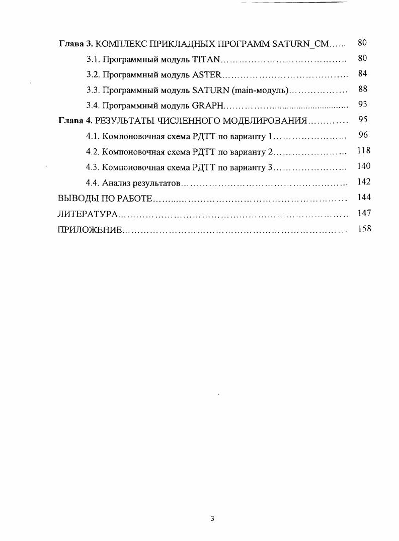 Глава 1. АНАЛИЗ СОСТОЯНИЯ ВОПРОСА И ПОСТАНОВКА