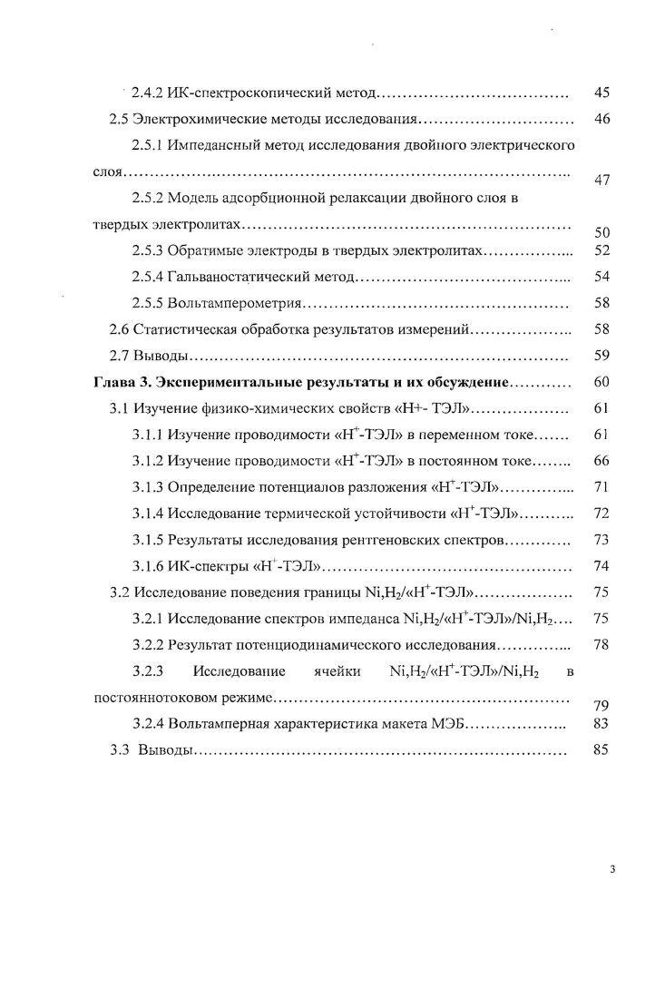 1.1.1 Свойства водорода как моторного топлива.