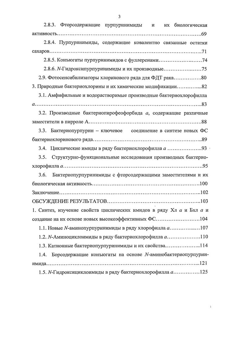 1.2. Амфифильность ФС и высокая растворимость в полярных