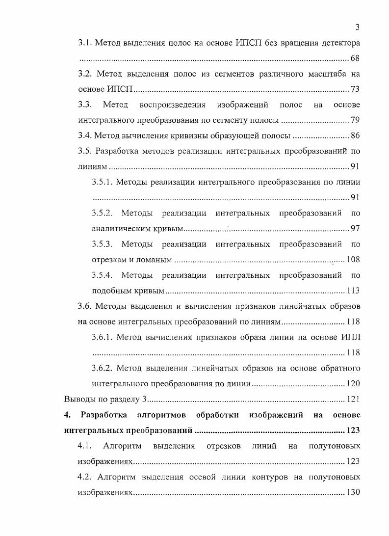 1.1. Анализ системы методов контроля качества и выявляемых ими дефектов.