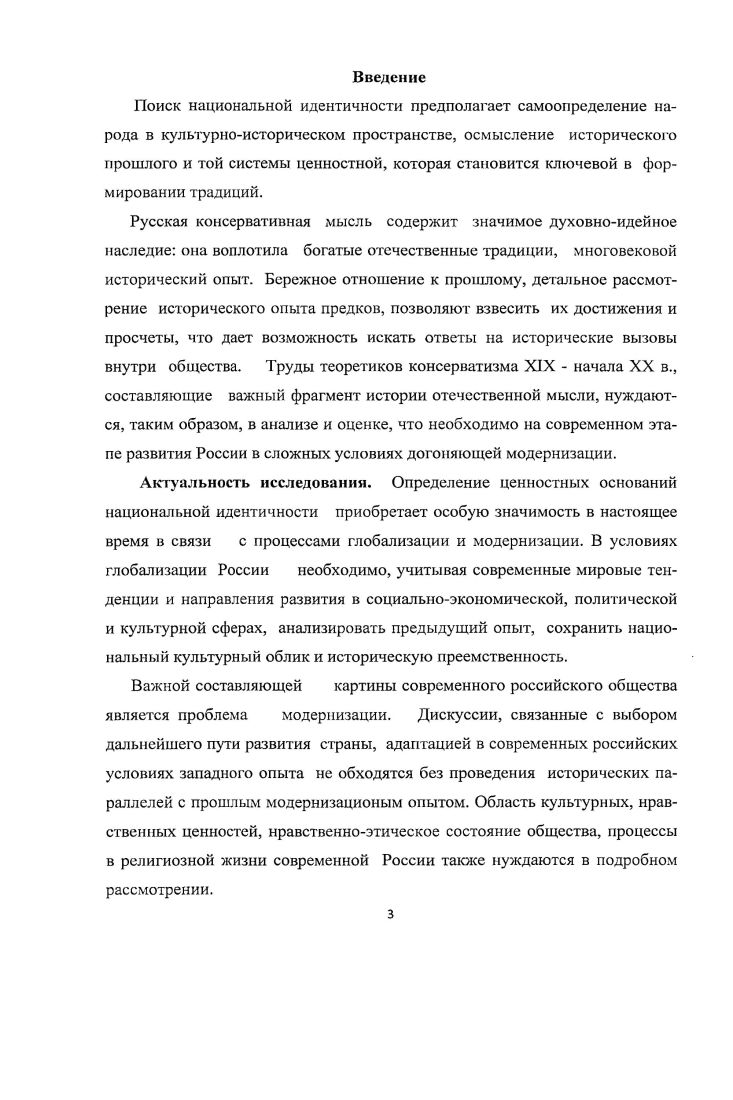 прагматического подхода государственниковохранителей 