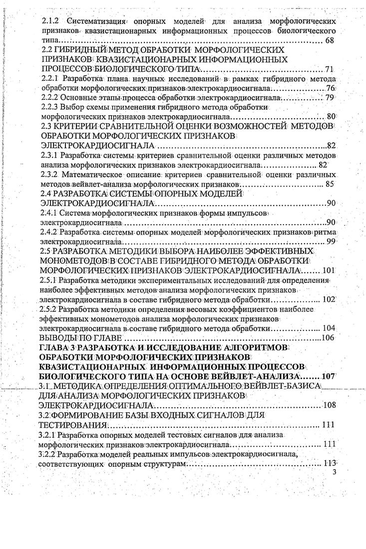 1.3 АНАЛИЗ МЕТОДОВ И СРЕДСТВ ПОДД ЕРЖКИ ПРИНЯТИЯ РЕШЕНИЙ