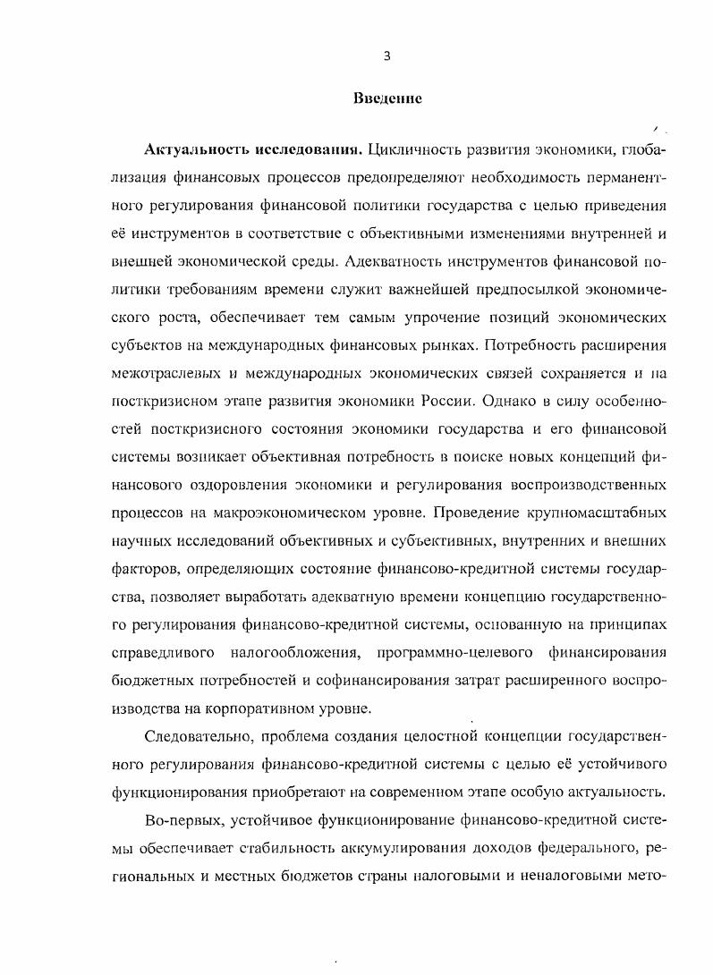 1.4. Методы оценки согласия общества к финансированию общественных благ.
