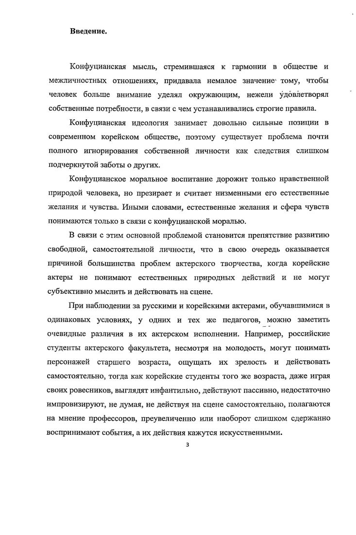 1.2 Проблемы, связанные с Отсутствием субъективности
