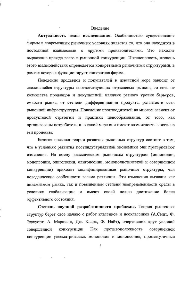 1.1. Монопсония как экономическое явление 