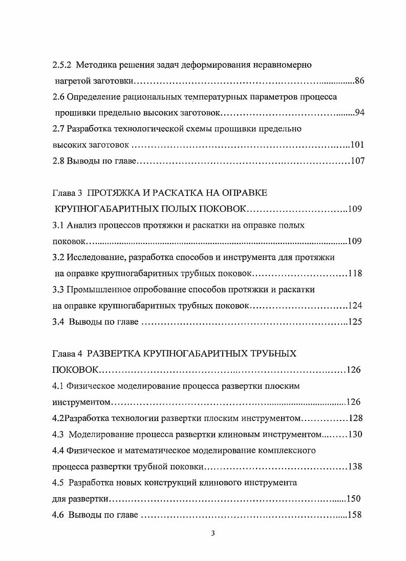 1.1 Производство крупногабаритных плит с применением