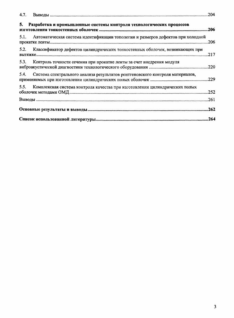изделий методами обработки металлов давлением