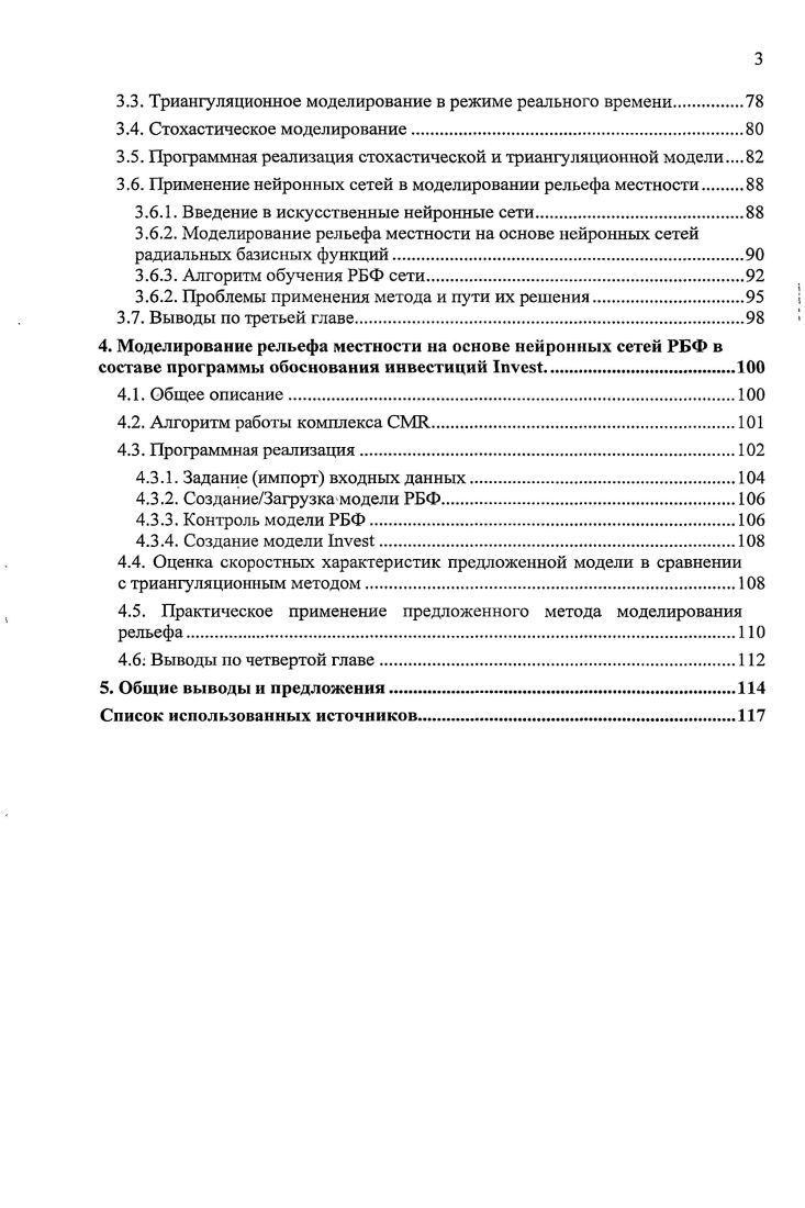 1.1. Информационные технологии. Основные понятия и определения.