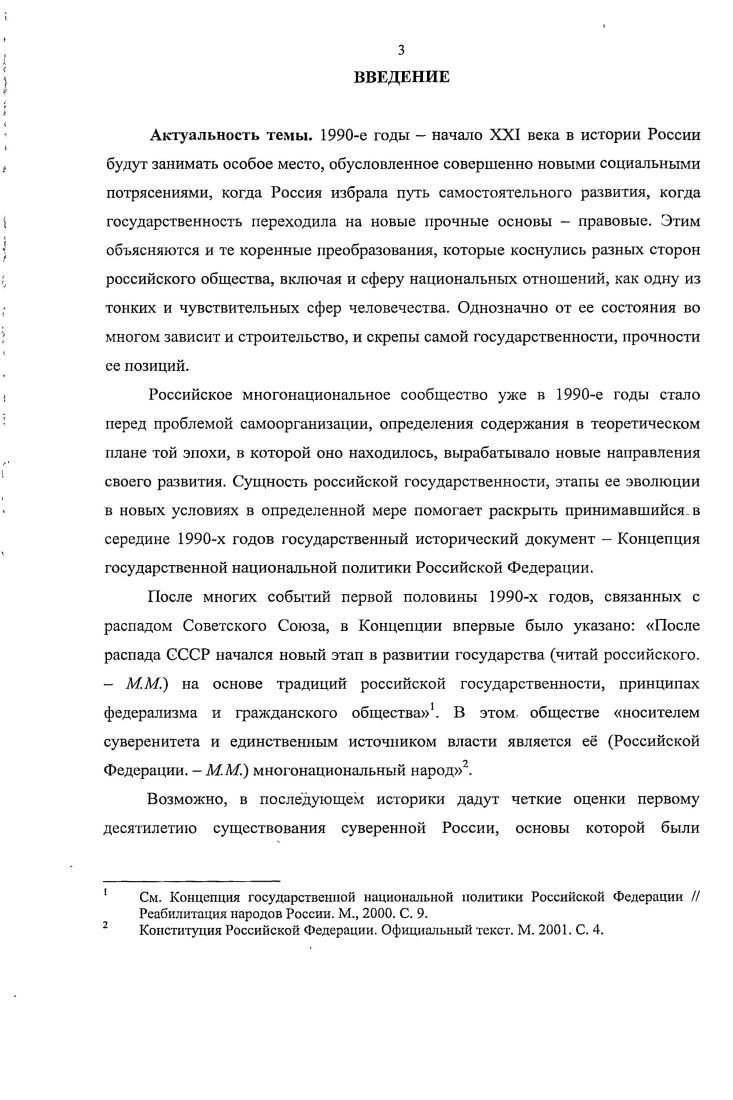 крымские татары, курды, немцы, поляки, туркимесхетинцы,