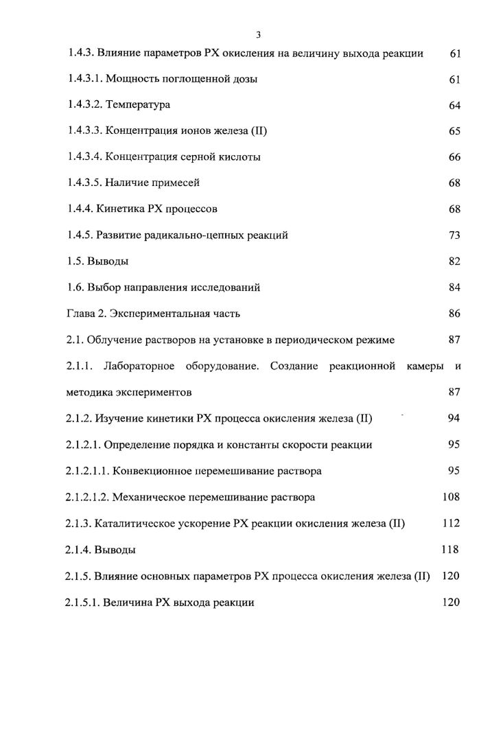 Глава 1. Обзор литературных источников 