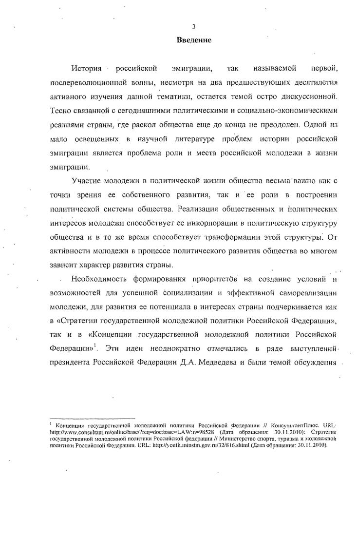 Особом районе Восточных провинций в  гг 