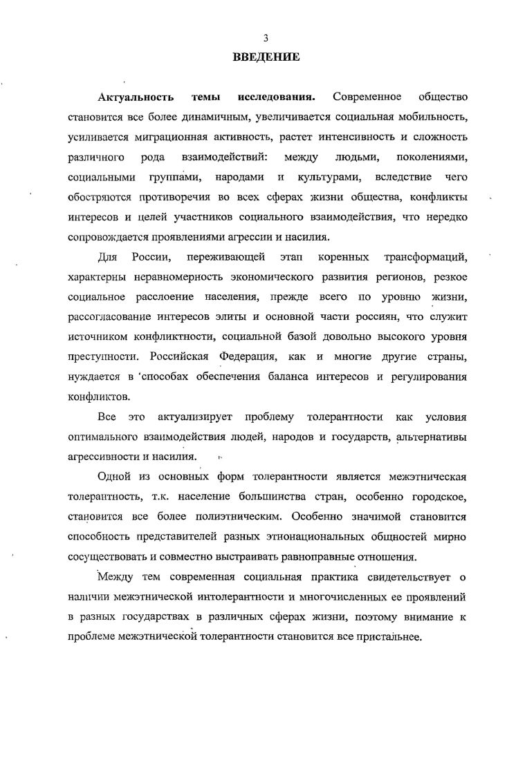 1.3. Методы и техника социологического исследования.