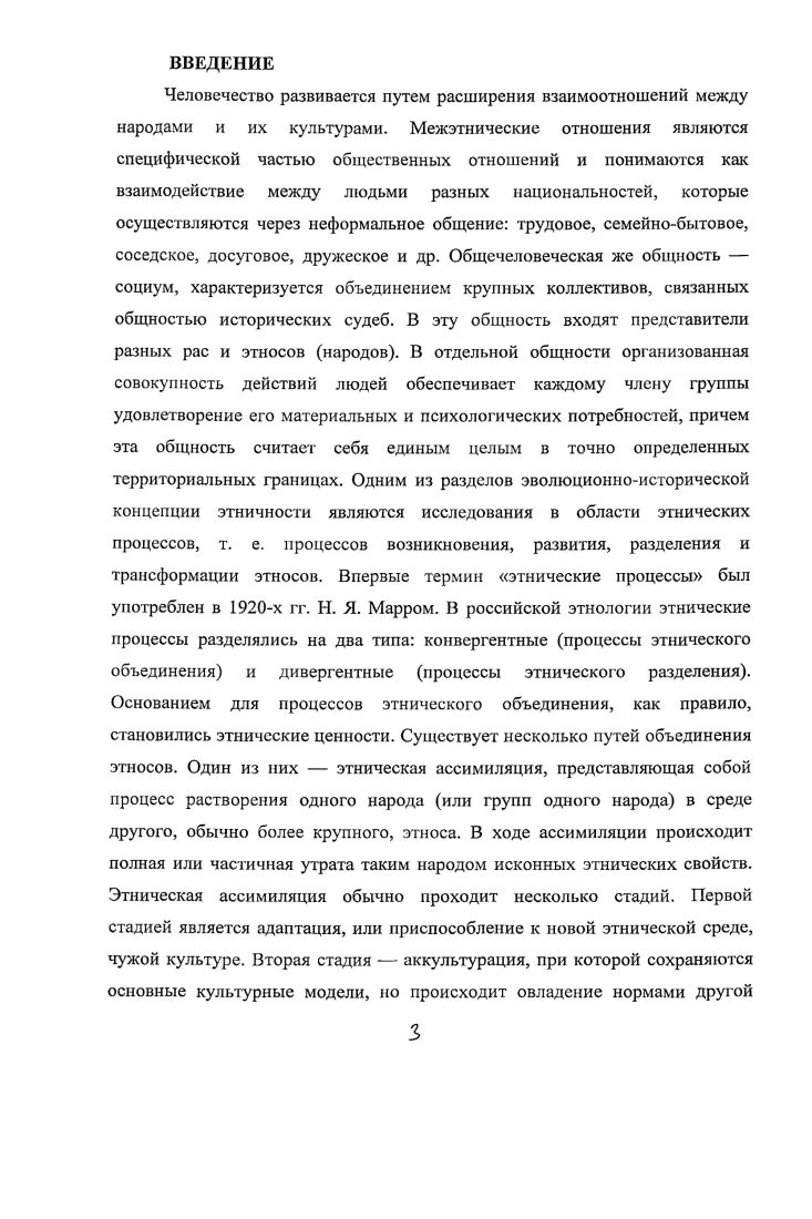 1. 2. Динамика численности мордвы Дальнего Востока прошлое и современное