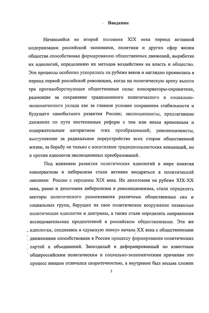 2. Проблемы власти, государства и общества, соотношения революции и