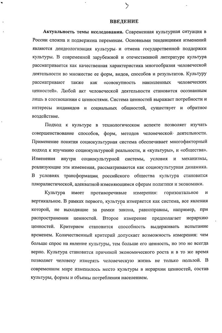 2.3. Перспективы оптимизации культурного обслуживания сельского населения 