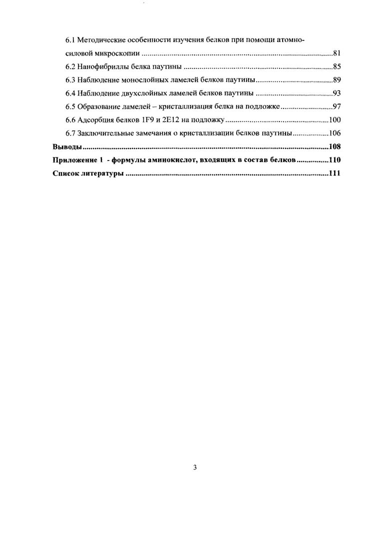 2.2 Об изменениях структуры поверхности при растяжении полимерных пленок