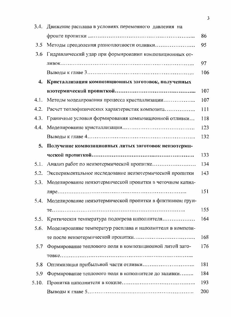 1.1. еметаллические пористые материалы. 