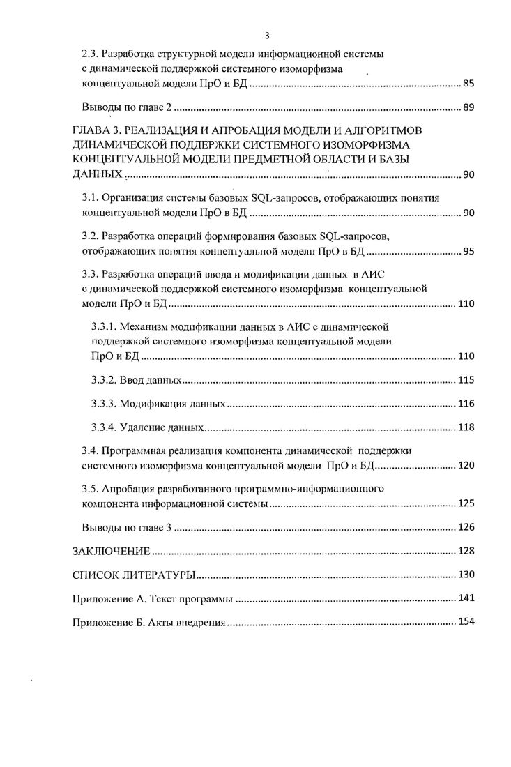 1.2. Концептуальнос моделирование предметной области.