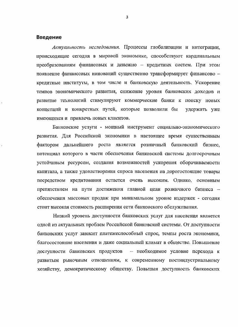 1.3. Почта и почтовые услуги в России
