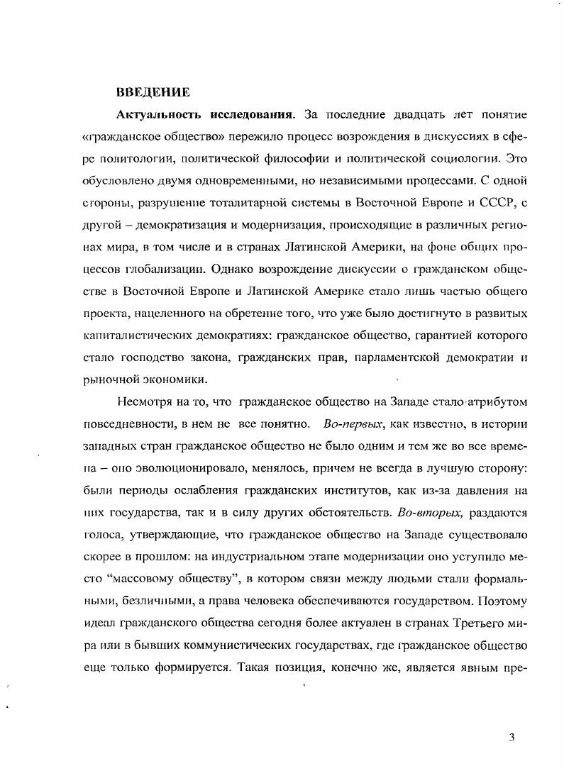 1.2. От дихотомии к пятичастной модели усложнение интеракции.