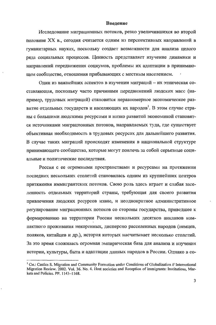 1.1. Появление китайцев на Среднем Урале.