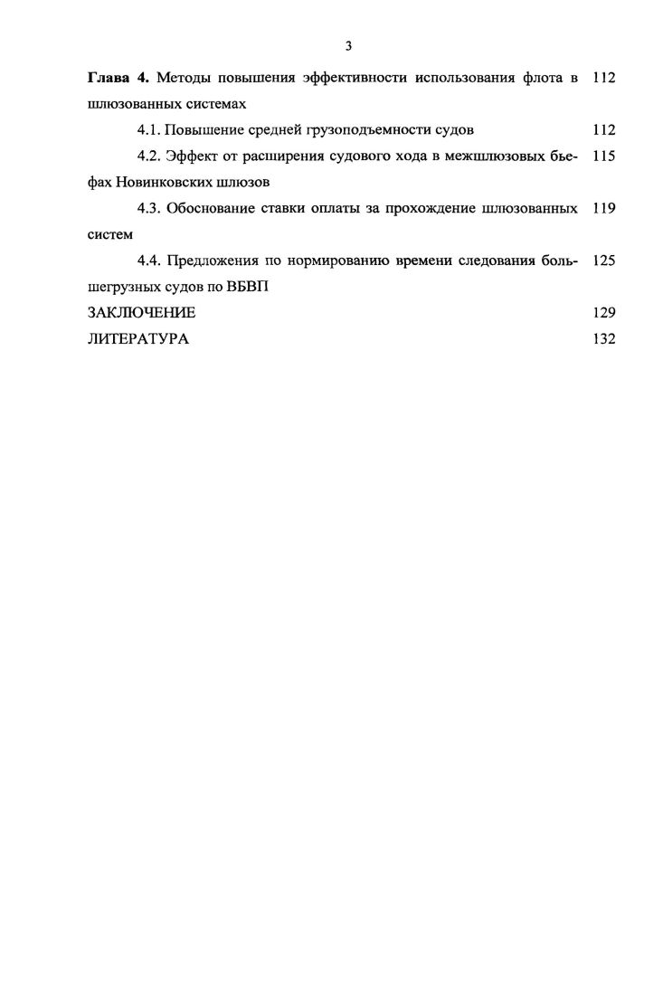 1.1. История создания шлюзованных систем 