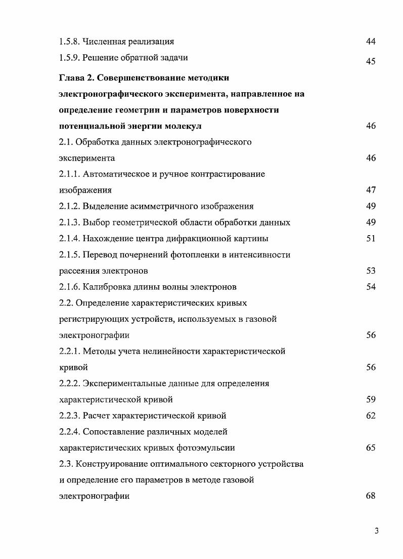 1.4.2. Расчет многомерной характеристической функции