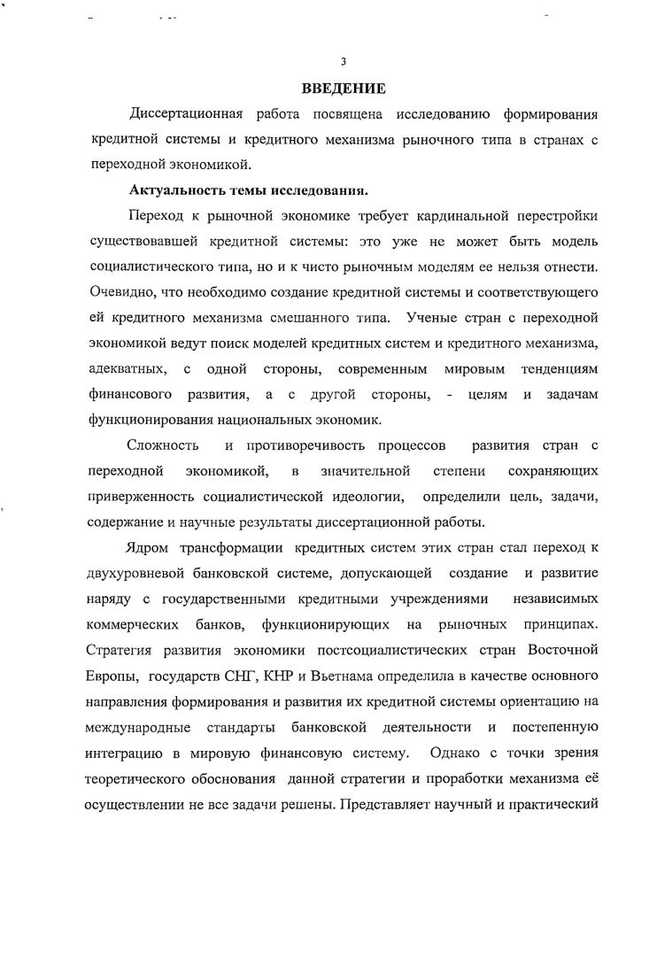 1.2. Сравнительный анализ современных кредитных систем 