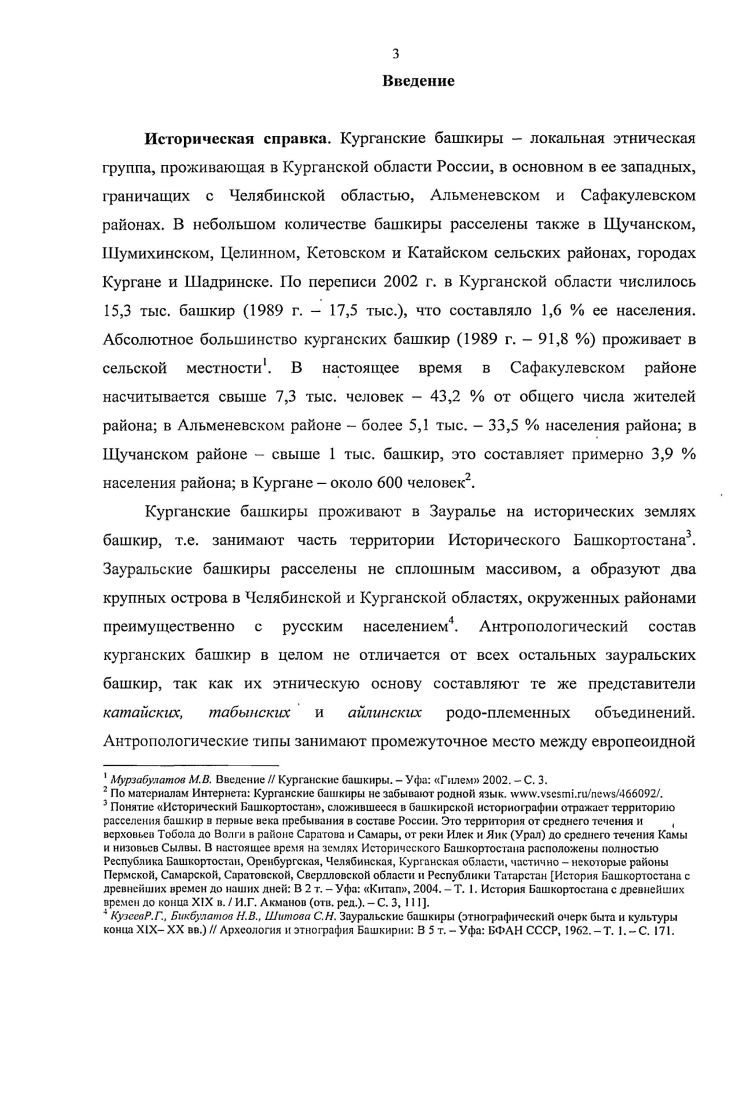  1. Народная медицинская терминология