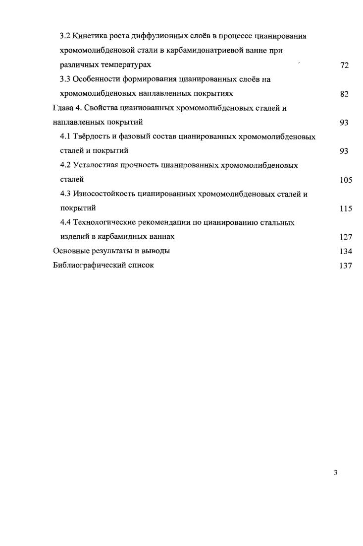 1.4 Выводы. Направление исследования